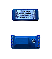 Адаптер Vizit-Commax "Гарант 2"