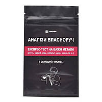 Експрес-тест на важкі метали у продуктах харчування і води YOCHEM