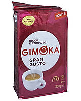 Кофе Gimoka Gran Gusto молотый 250 г (231)