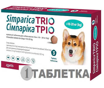 Сімпаріка Тріо таблетки для собак 10-20 кг від бліх, кліщів і гельмінтів 1 таблетка Zoetis (термін  до 04,2027)