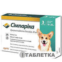 Симпарика таблетки от блох и клещей для собак весом 10-20кг, 40мг 1таблетка