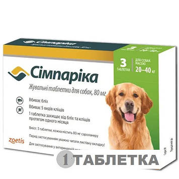 Сімпаріка таблетки від бліх та кліщів для собак вагою 20-40кг, 80 мг кг 1 таблетка (термін  до 02,2027)
