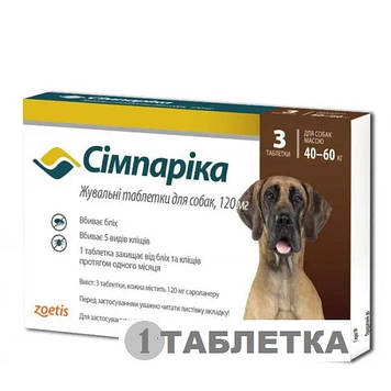 Сімпаріка таблетки від бліх та кліщів для собак вагою 40-60кг 120мг 1 таблетка (термін  до 02,2027)