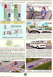 Правила Дорожнього Руху України 2024 в ілюстраціях. Сучасна система підготовки водіїв, фото 6