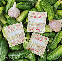 Готова наклейка для домашньої консервації "Стратегічний запас" - розмір 7 х 8 см (укр)