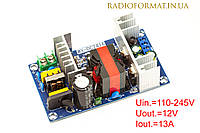 Блок живлення 12V 13A 150W відкритого типу, ПЛАТА