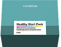 Healthy Start (набор) Coral Club Корал Клаб Биологически Активная Добавка