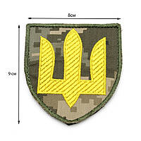 Шеврон ЗСУ 9*8см Герб Украины, Тризуб сухопутных войск Жёлтый, нашивка тактическая, нагрудный патч пиксель