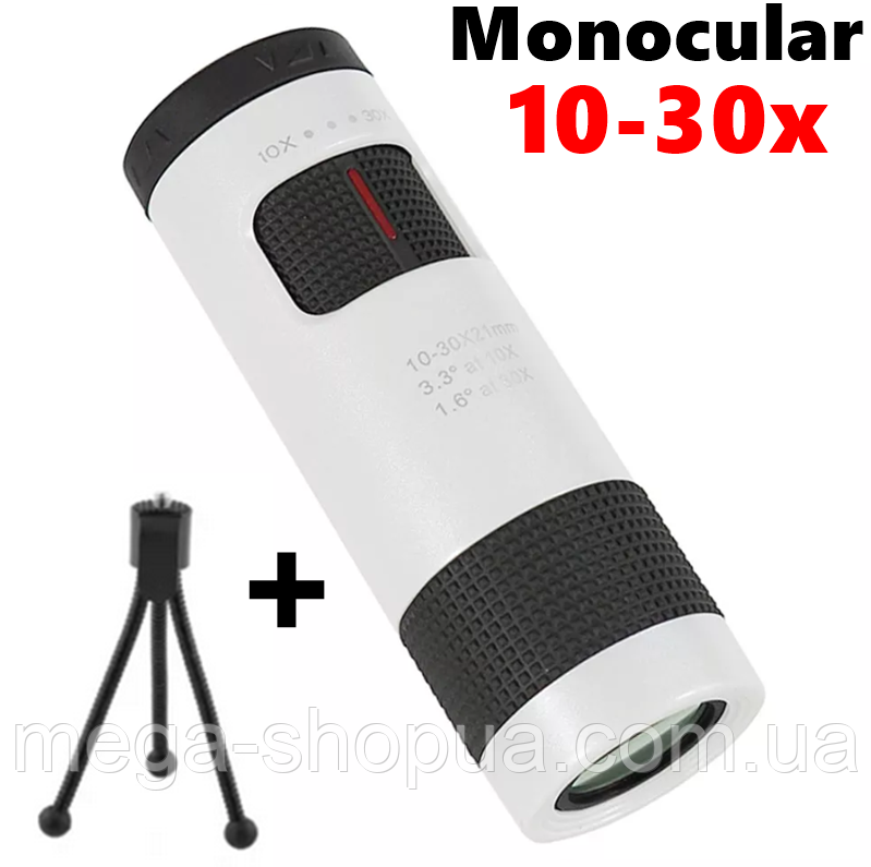 Компактний потужний монокуляр об'єктив Monocular 10-30x21+ штатив. Телескоп об'єктив. Підзорна труба S1W