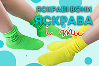 Яскраві шкарпетки з мікрофіброю - з дуже яскравими кольорами