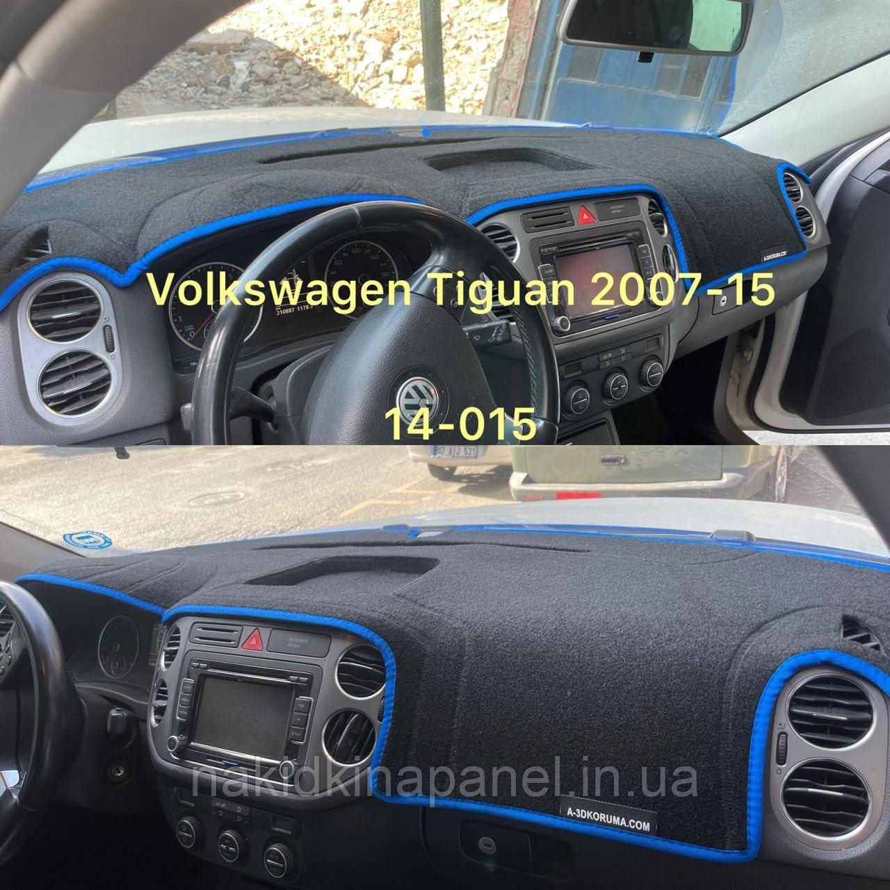 Накидка на панель приладів VOLKSWAGEN Tiguan, 2007+