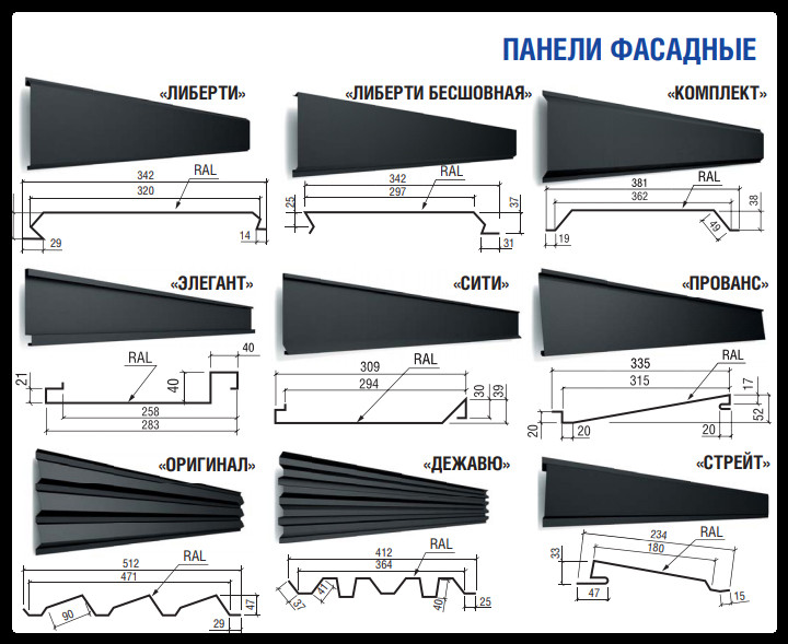 Доска с микрорибером - 0.45 мм / Фасадные металлические панели / RAL - фото 9 - id-p1647391135