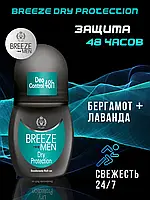 Мужской дезодорант-антиперспирант роликовый для тела Breeze Men Dry 50мл