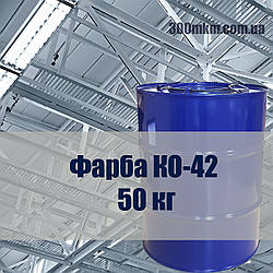 Харчова фарба Ко-42 для внутрішніх поверхонь сталевих ємностей питної води