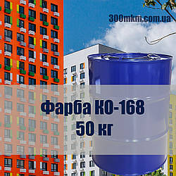 Фасадна біла фарба КО-168 для зовнішнього фарбування фасадів будівель і споруд