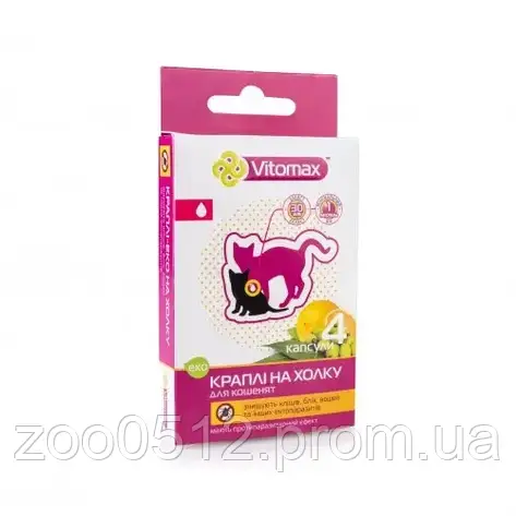 Vitomax ЕКО - краплі на холку проти бліх та кліщів для кошенят 1 упаковка, фото 2