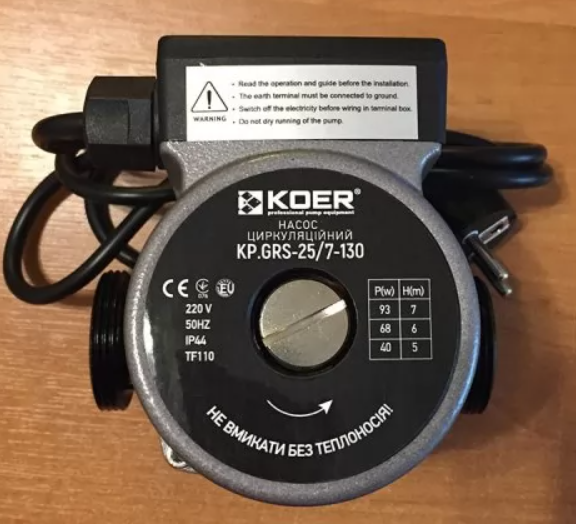 Насос циркуляційний відцентро. KOER KP.GRS-25/7-130 (з кабелем і вилкою)