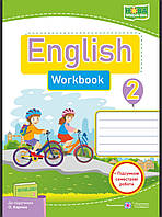 Робочий зошит Англійська мова 2 клас.Косован, Вітушинська (до підр.Карп'юк)