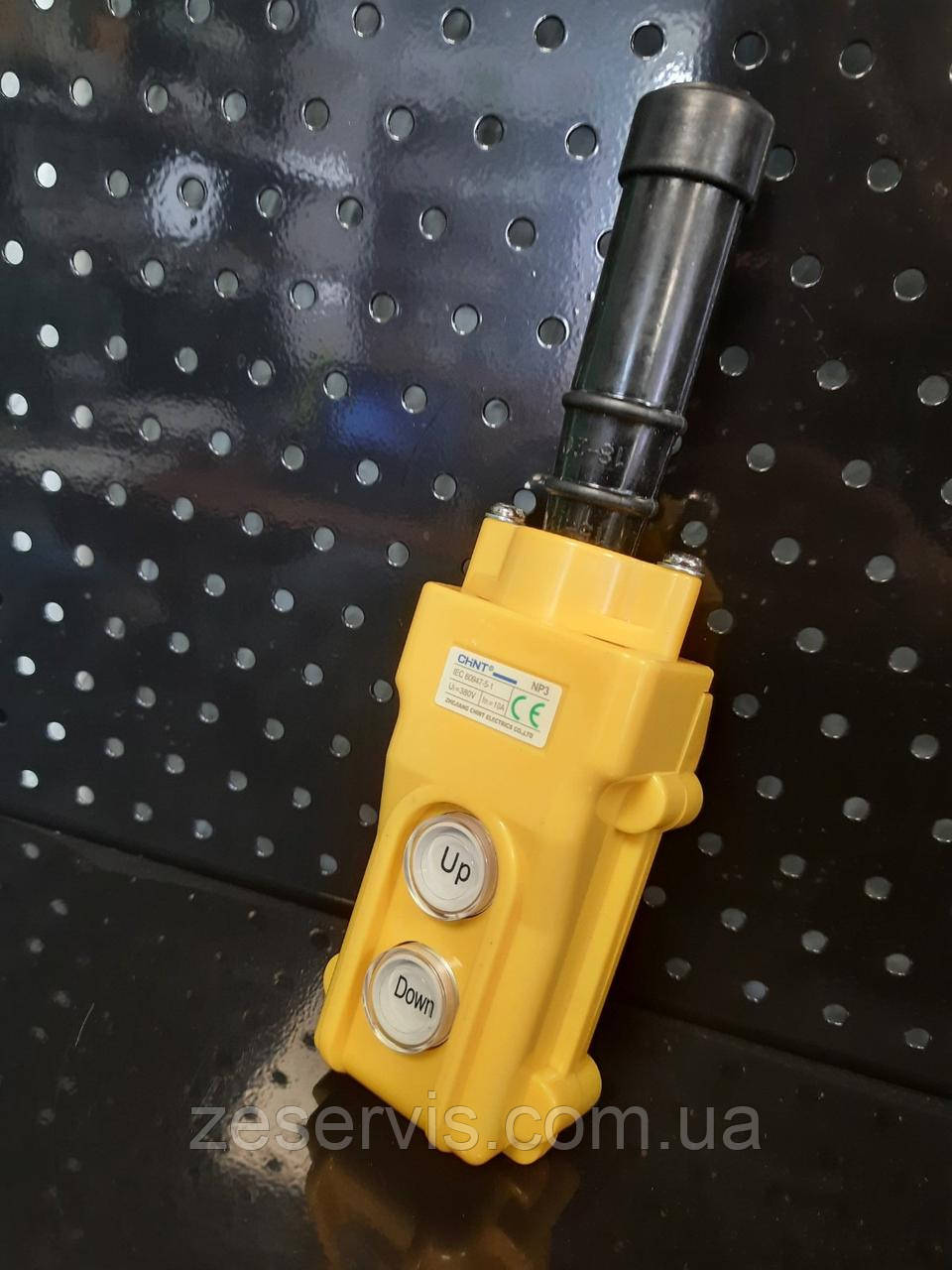 Тельферний пост NP3-1 380/220/110 IP65, CHINT, фото 1