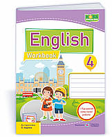 Робочий зошит Англійська мова 4 клас.Косован, Вітушинська (до підр.Карп'юк)