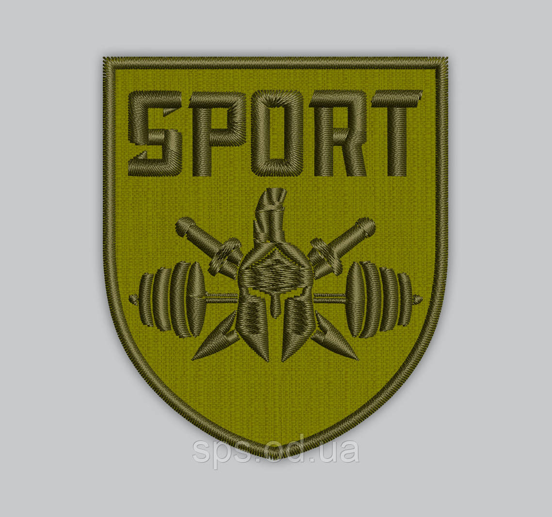 Шеврон "SPORT" 8*7 см (Термін виготовлення під замовлення 7-14 днів)
