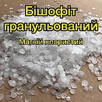 Бішофит гранульований Магній хлористий, 25кг мішок