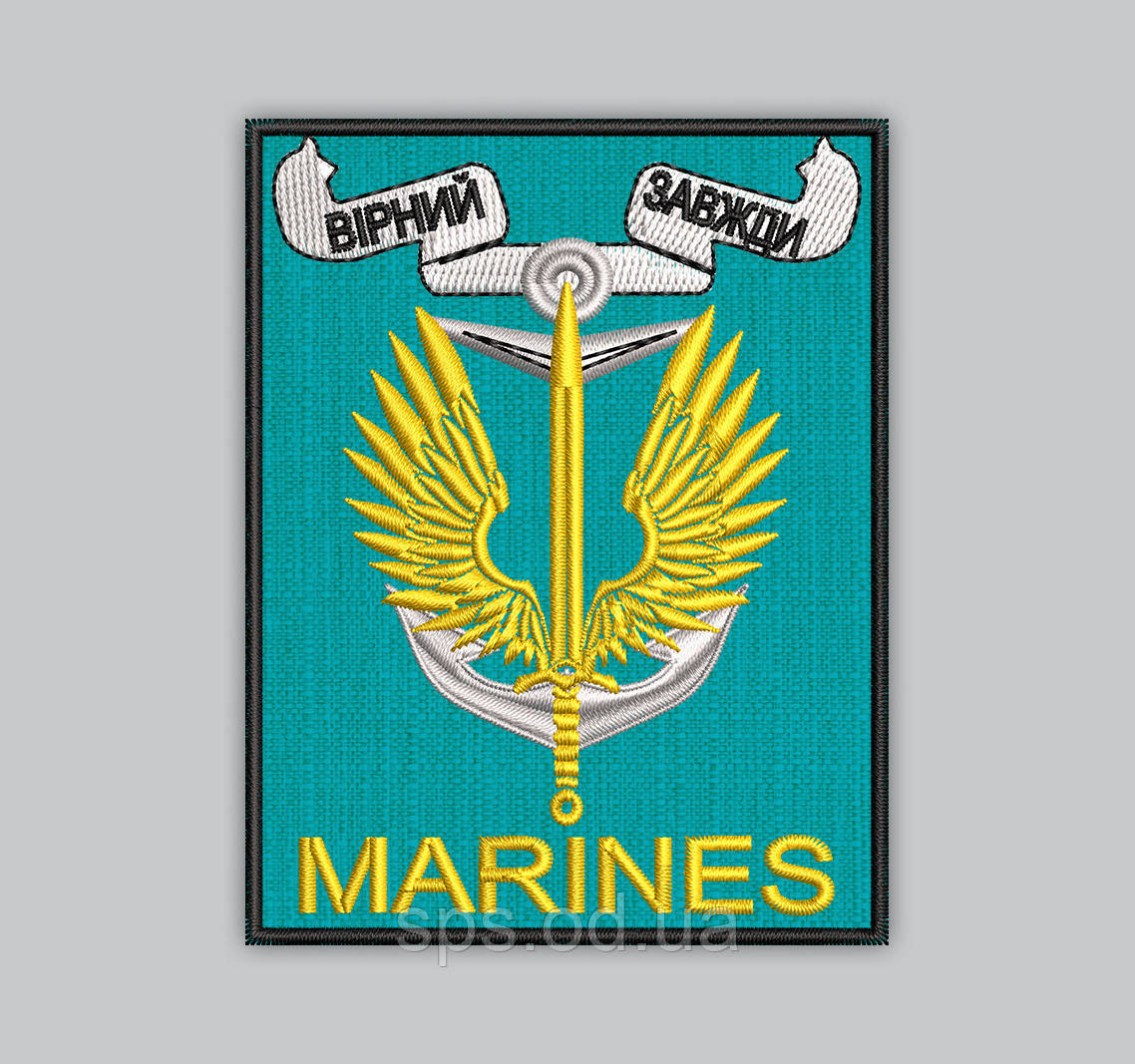 Шеврон "MARINES Вірний Завжди" 9 см (Термін виготовлення під замовлення 7-14 днів)