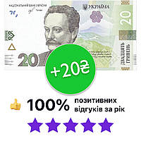 Бонус Кешбек CashBack +20 за отличную оценку