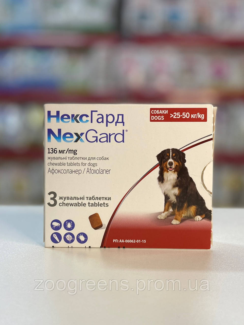 Таблетки Boehringer Ingelheim NexGard Нексгард от блох и клещей для ...