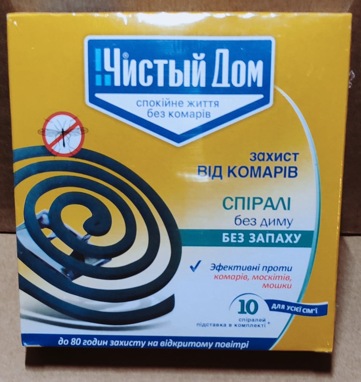 Спіралі від комарів без запаху Чистий Дім