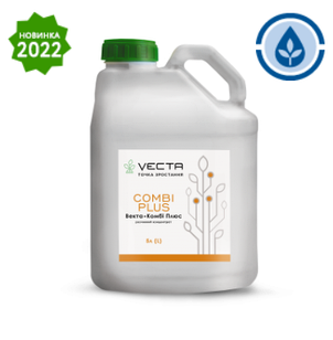 Мікродобрива ALFA Smart Agro VECTA COMBIPLUS 5 л