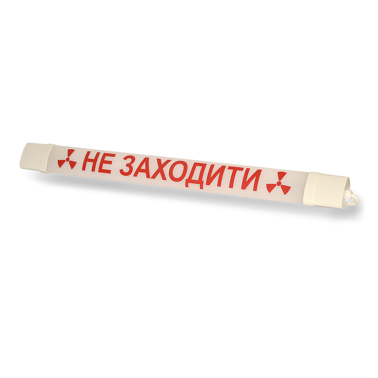 Ліхтар НЕ ВХОДИТИ сигнальний світлодіодний ТМ ОМЕГА