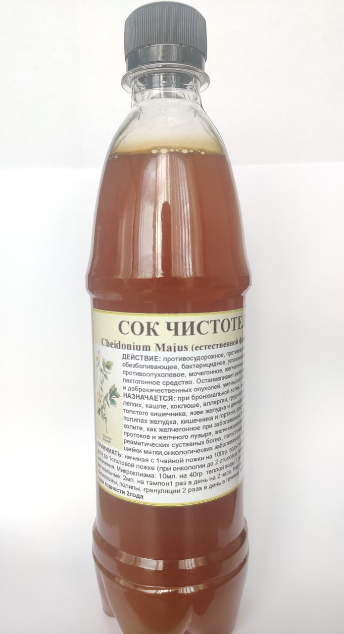 Сок Чистотела Где Можно Купить