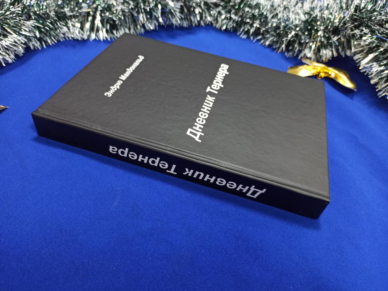 Эндрю Макдональд Охотник Купить Книгу