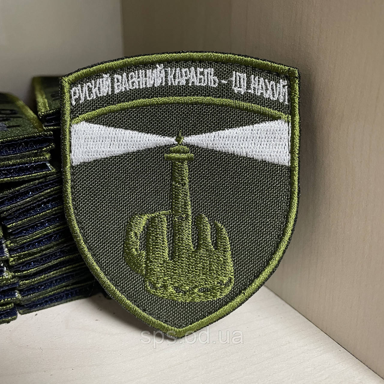 №25 Шеврон Корабель із пальцем 8*7 см