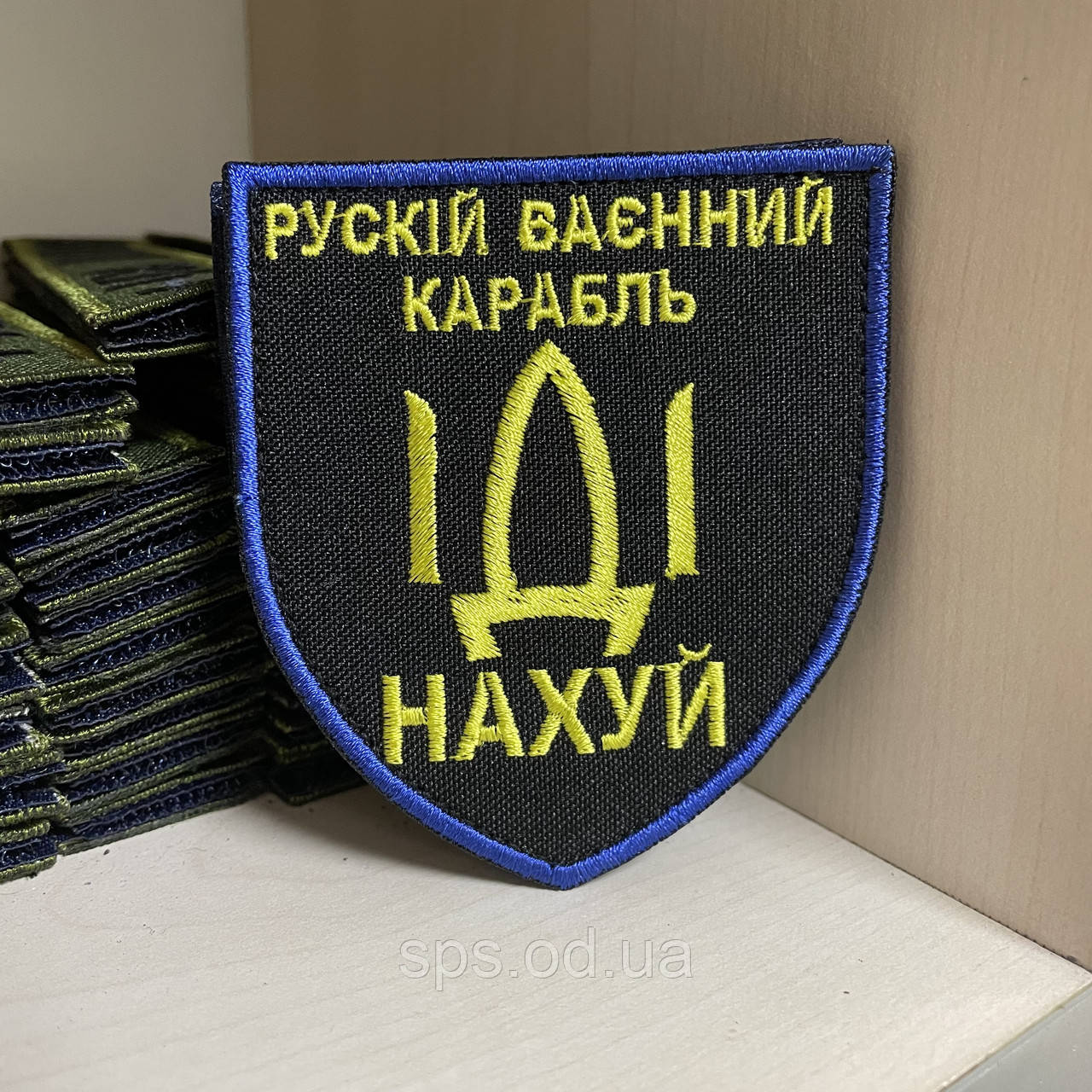 №23 Шеврон Корабель стандарт 8*7 см
