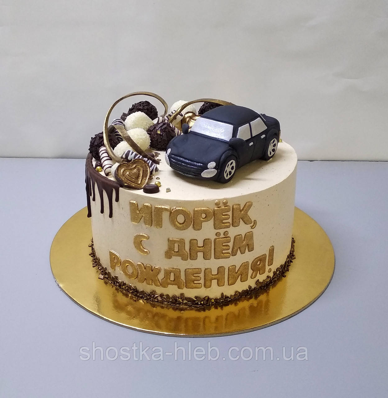 Торт із днем народження!