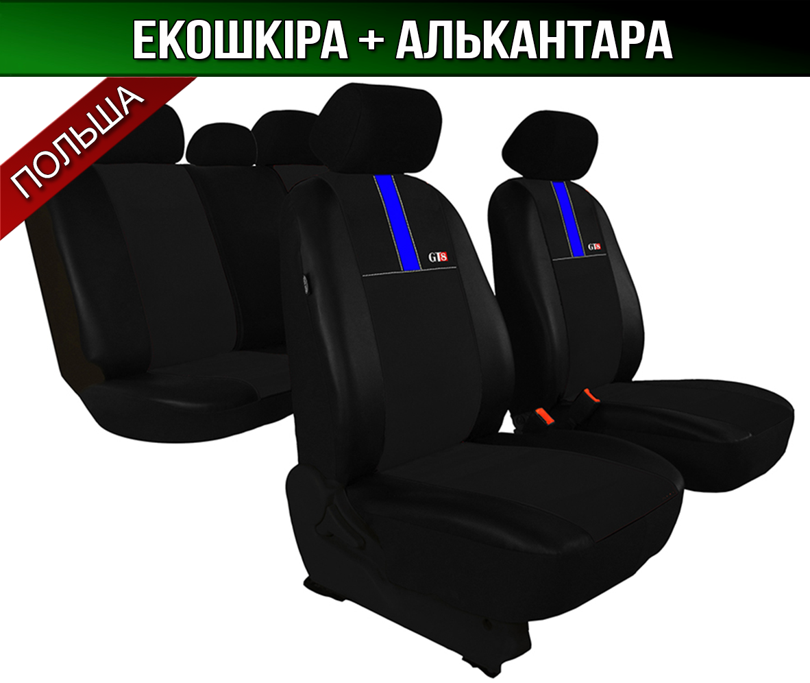 Чохли на Сеат Алтеа Кордоба Ібіца Леон Толедо Seat Cordoba Ibiza Leon Toledo (універсальні)