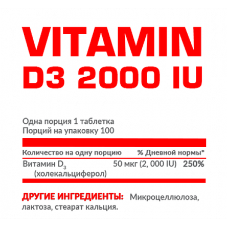 Вітамін Д3 в таблетках Nosorog Vitamin D3 2000 IU 100 tab, фото 2