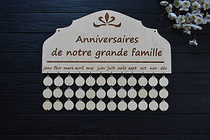 Дерев'яний настінний підвісний календар "Дні народження нашої великої родини з підвісками (французькою мовою)
