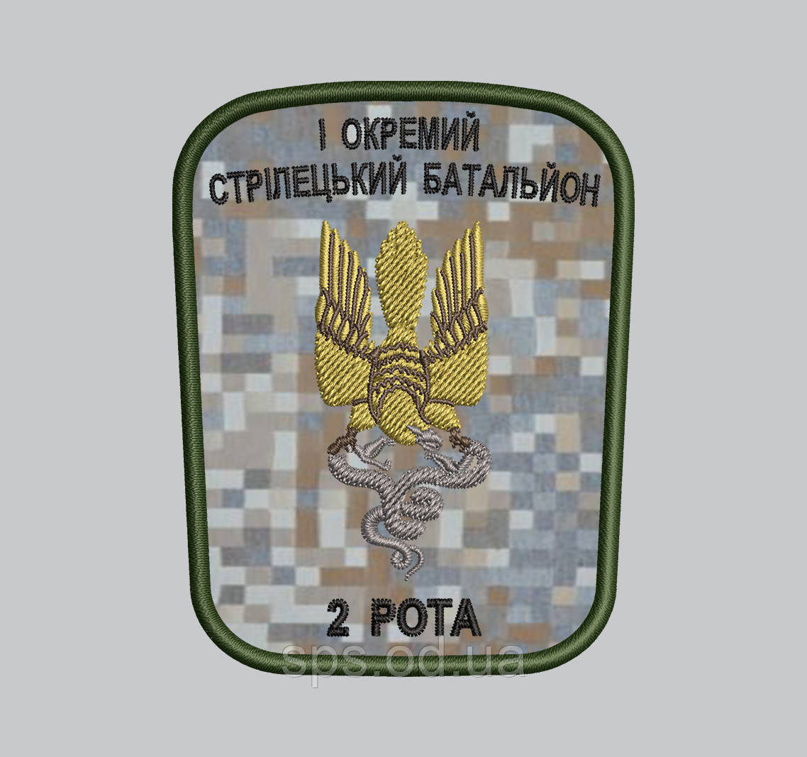 Шеврон "Окремий стрілецький батальйон" піксель 8.7*6.7 см (Термін виготовлення під замовлення 7-14 днів)