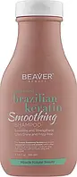 Шампунь с кератином для эластичности волос Beaver Shampoo Brazilian Keratin 350 мл