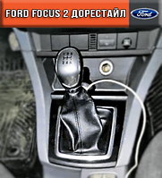 Чехол Кпп Форд Фокус 2 '04-08 дорестайл. Чехол на ручку кпп Ford Focus 2 кожух кулисы