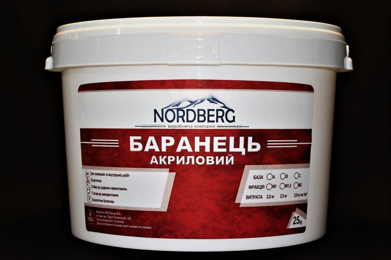 Штукатурка АКРИЛОВА фасадна БАРАНЕЦЬ NORDBERG, База В, фракція М1,5, 25 кг