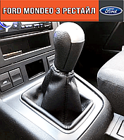 Чохол Кпп Форд Мондео 3 2003-2007 рестайл. Чохол на ручку кпп Ford Mondeo 3 кожух куліси