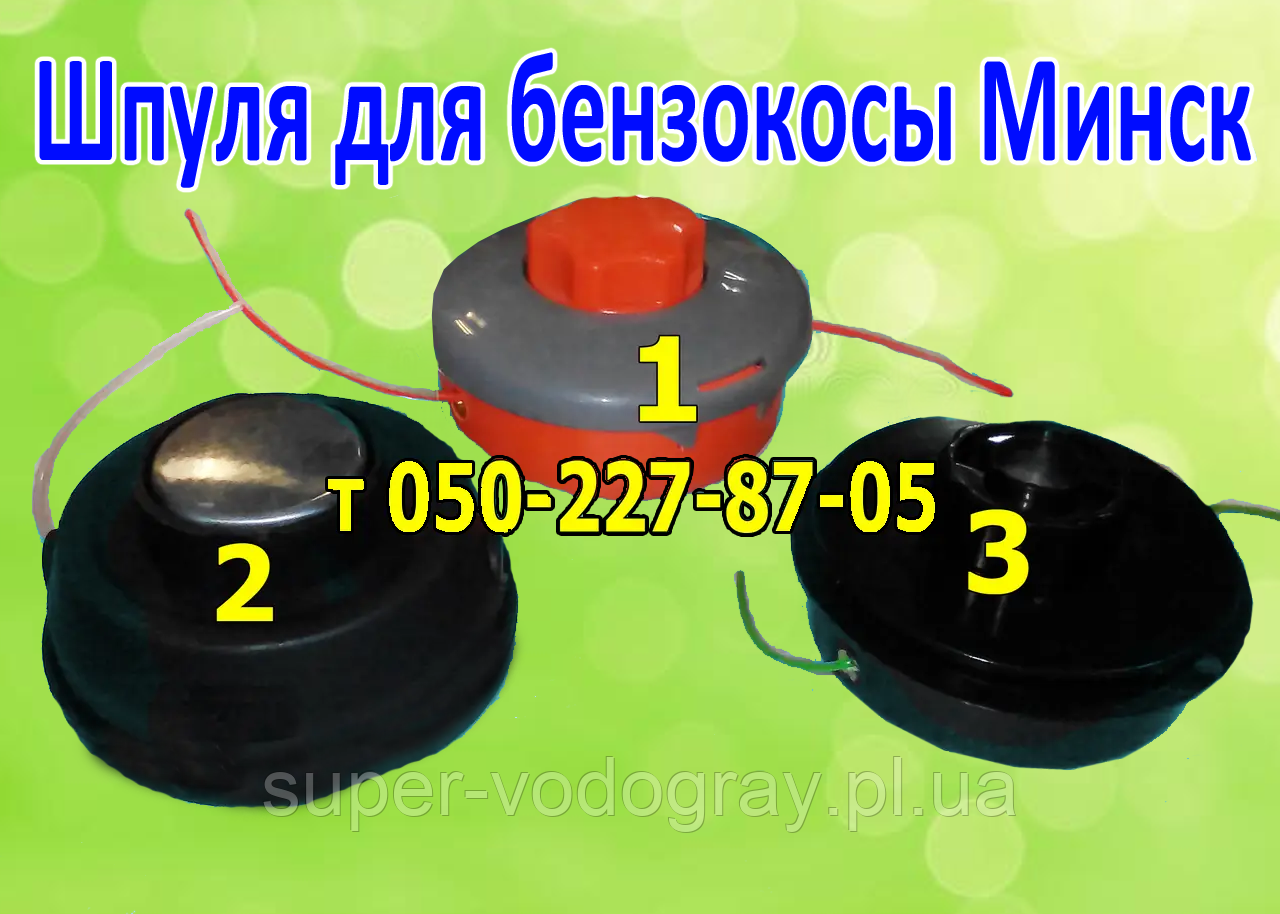 Шпуля, ножі для бензокоси Миск