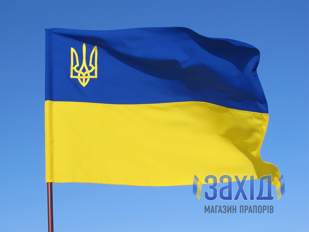 Прапор України з вишитим тризубом з габардину