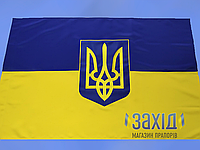 Флаг Украины с большим вышитым гербом из прокатного атласа