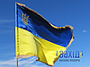 Прапор України з вишитим тризубом і бахромою з прокатного атласу, фото 2