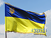 Прапор України з тризубом та бахромою з прокатного атласу 90*135 см, фото 2